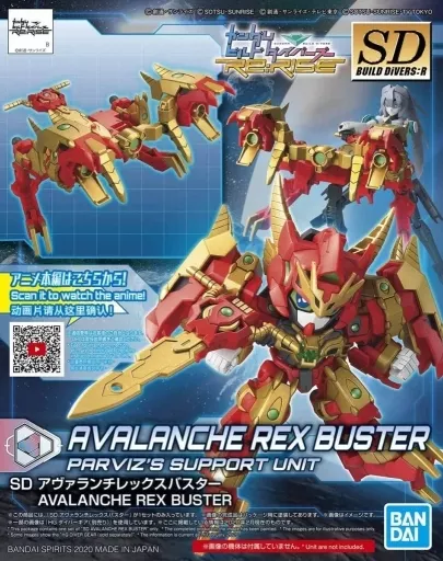 SDBD:R アヴァランチレックスバスター