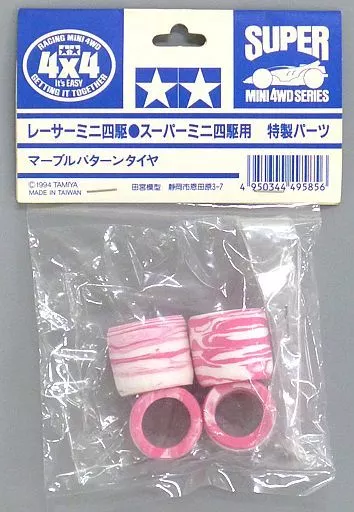 ミニ四駆　マーブルタイヤ 駿河屋 -<中古>マーブルパターンタイヤ(ピンク×ホワイト) 「レーサー