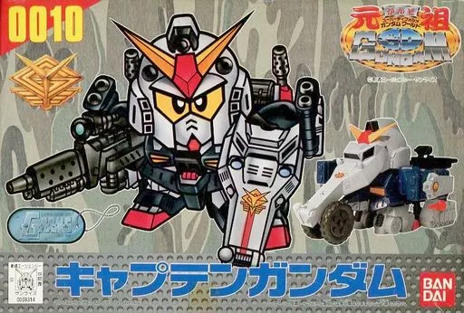 キャプテンガンダム 「SDガンダムフォース」 元祖SDガンダムワールド No.0010 [0039314]