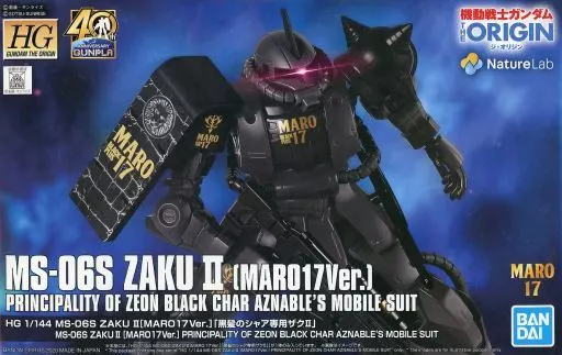 1/144 HG MS-06S MARO17オリジナル 黒いシャア専用ザク 「機動戦士ガンダム」 MARO17×GUNDAMキャンペーン A賞 [2521859]