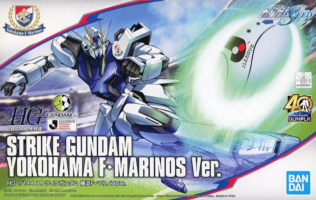 HG 1/144 ストライクガンダム 横浜F・マリノスVer.