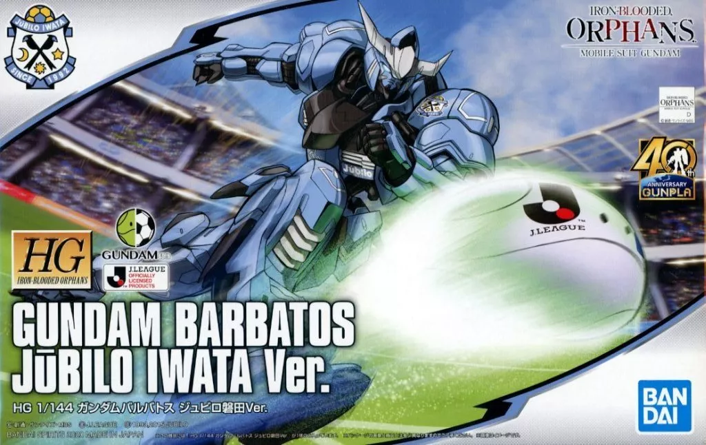 HG 1/144 ガンダムバルバトス ジュビロ磐田Ver.