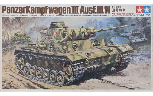 1/35 ドイツ陸軍 III号戦車 リモートコントロールタンク シリーズNo.36 モーターライズキット [MT236](箱・ジャケット・ケース不備(中))