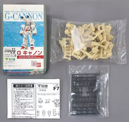1/144 F71 G キャノン 「機動戦士ガンダムF91」 モビルスーツコレクション No.8 レジンキャストキット [1750]