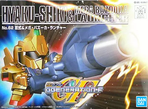 SDガンダムGジェネレーション 62 百式&メガバズーカランチャー