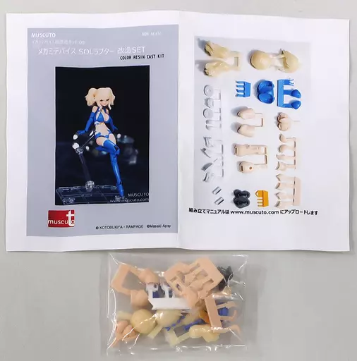 プラモデル　メガミデバイス SOLラプター 改造SET 「メガミデバイス」 改造用キット シリーズNo.09 カラーレジンキャストキット