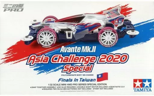 プラモデル　1/32 アバンテMk.II(MSシャーシ) ポリカボディ仕様 アジアチャレンジ2020スペシャル 「ミニ四駆PRO」 特別仕様モデル 台湾限定 [95525]
