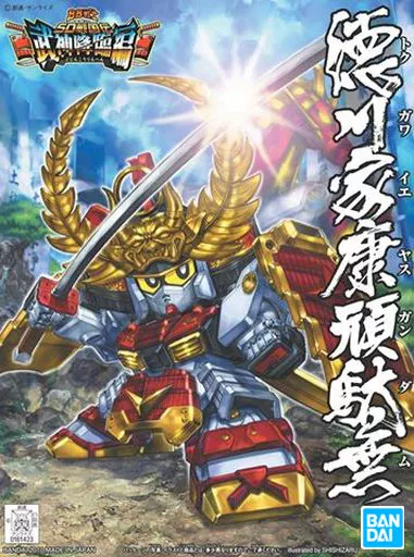 BB戦士 355 徳川家康頑駄無（トクガワイエヤスガンダム）