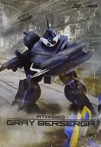 プラモデル　1/35 ATH-Q60 グレーベルゼルガ 「青の騎士ベルゼルガ物語」