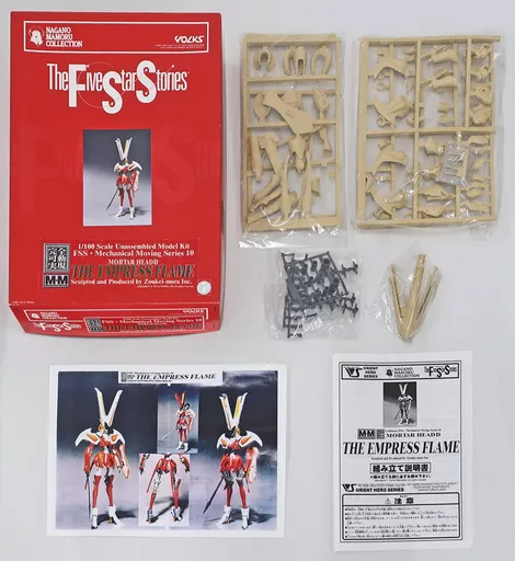 プラモデル　1/100 MORTAR HEADD THE EMPRESS FLAME -モーターヘッド エンプレスフレーム- 「ファイブスター物語」 NAGANO MAMORU COLLECTION メカニカルムービングシリーズ No.10 ガレージキット