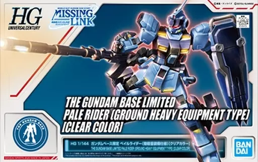 HG 1/144 ガンダムベース限定 ペイルライダー（陸戦重装備仕様）[クリアカラー]