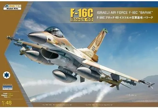 プラモデル　1/48 IAF F-16C ブロック 40 バラークw/IDF武装セット [KNE48129]