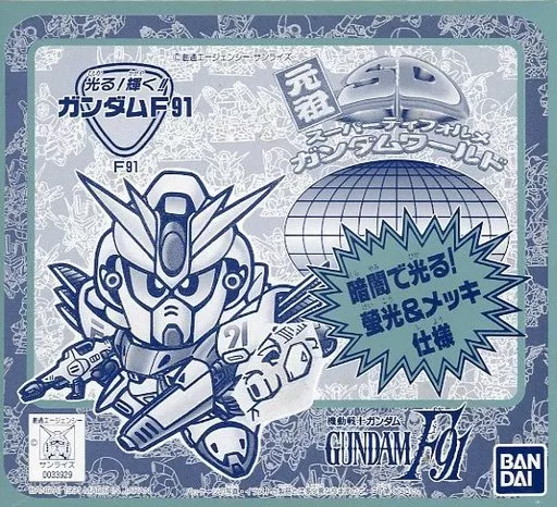 ガンダムF91 蛍光＆メッキ仕様 「機動戦士ガンダムF91」 元祖SDガンダムワールド[0033929](箱・ジャケット・ケース不備(中))