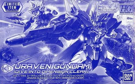 1/144 HG ユーラヴェンガンダム [ダイブイントゥディメンションクリア] 「ガンダムビルドダイバーズRe：RISE」 イベント限定 [5061631]