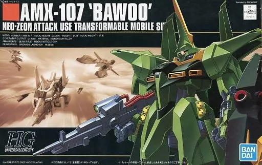 HGUC 1/144 バウ量産型