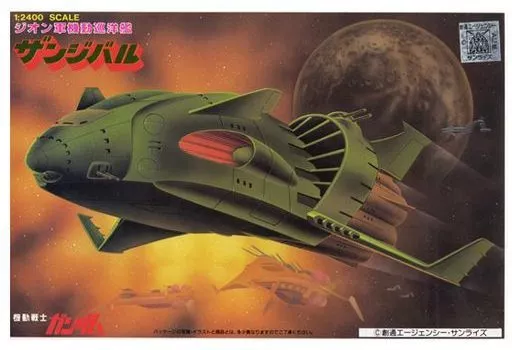 1/2400 ザンジバル