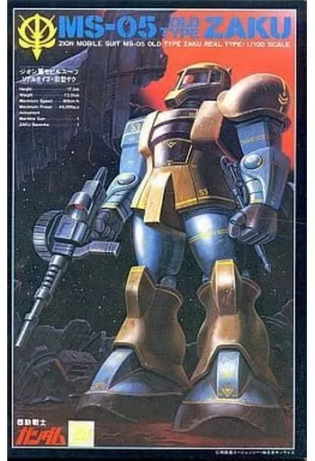 1/100 MS-05 リアルタイプ 旧型ザク