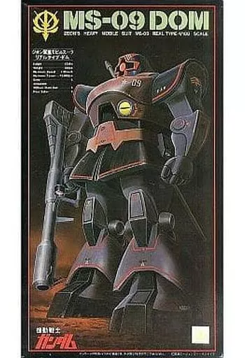 1/100 MS-09 リアルタイプ ドム