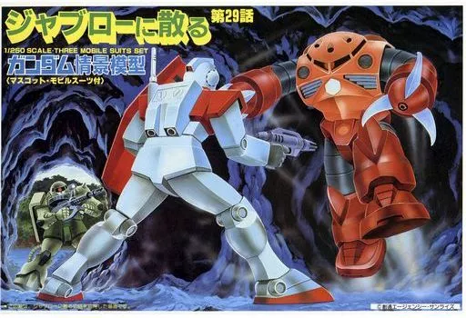 1/250 ガンダム情景模型 ジャブローに散る