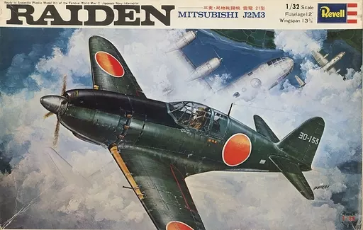 プラモデル　1/32 三菱・局地戦闘機 雷電21型 [H-288]