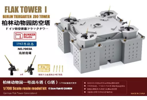 プラモデル　模型 1/700 ドイツ 防空要塞フラックタワーI 動物園塔 G塔 1943年 [BST7003A]