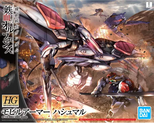 プラモデル　1/144 HG モビルアーマー ハシュマル 「機動戦士ガンダム 鉄血のオルフェンズ」 [5063836]