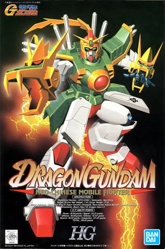 1/100 ドラゴンガンダム