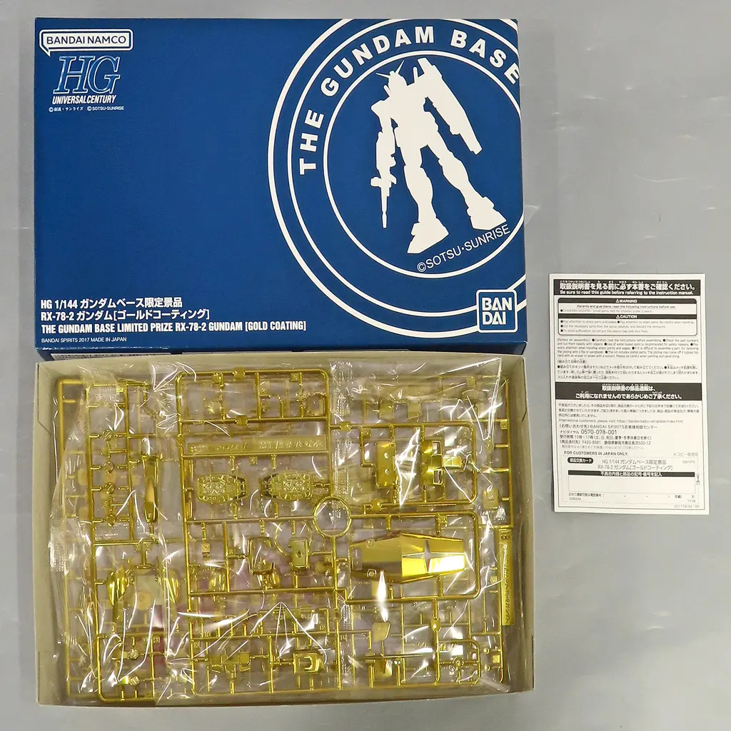 プラモデル　1/144 HGUC REVIVE RX-78-2 ガンダム ゴールドコーティング 「機動戦士ガンダム」 ガンダムベース限定景品 [5061975]