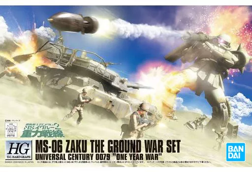 HGUC 1/144 ザク地上戦セット