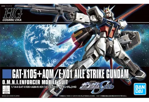 HGCE 1/144 エールストライクガンダム