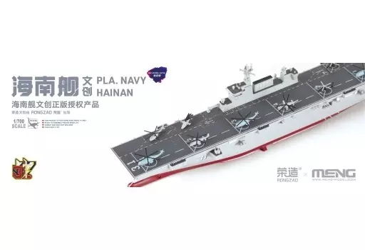 プラモデル　1/700 中国人民解放軍海軍 海南 (プレカラーバージョン) [MENPS-007s]