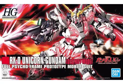 HGUC 1/144 ユニコーンガンダム（デストロイモード）
