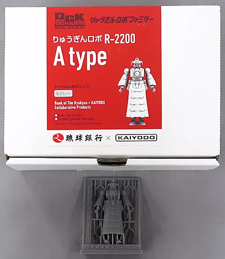 駿河屋 -<中古>りゅうぎんロボ R-2200 Atype 「りゅうぎんロボ