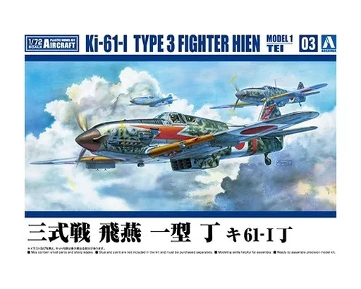 1/72 三式戦 飛燕 一型 丁 キ61-I丁 「航空機シリーズ No.3」 [065983]