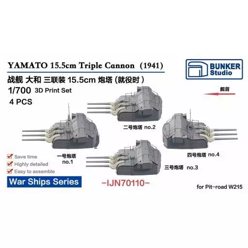 プラモデル　1/700 戦艦大和用15.5cm 三連装砲 第一～第四副砲塔 (4基) (1941年) ディティールアップパーツ