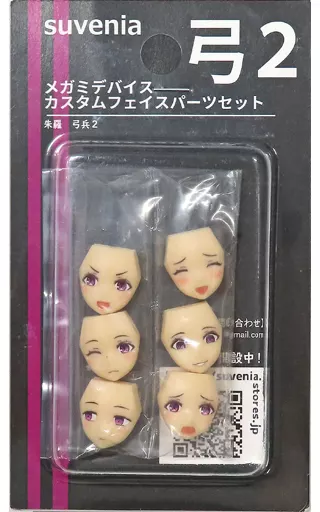 プラモデル　1/1 朱羅 弓兵用 カスタムフェイスパーツセット2(6個入) 「メガミデバイス」