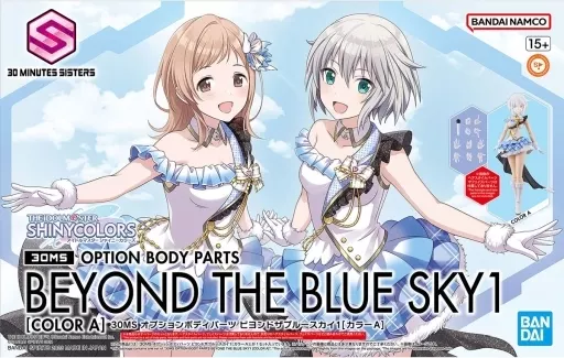 オプションボディパーツ ビヨンドザブルースカイ1(カラーA) 「アイドルマスター シャイニーカラーズ」 30 MINUTES SISTERS [5065705]
