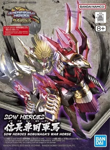 SDW HEROES 信長専用軍馬