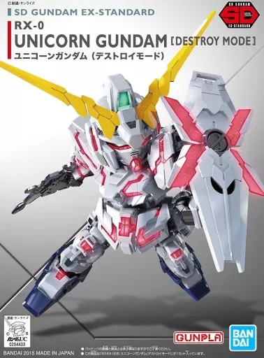 SDガンダム EXスタンダード ユニコーンガンダム（デストロイモード）