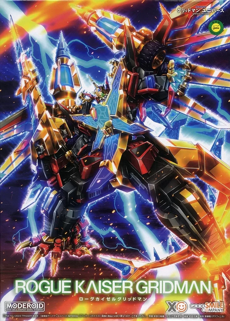 プラモデル　MODEROID ローグカイゼルグリッドマン 「グリッドマン ユニバース」