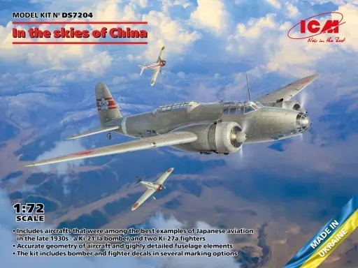 プラモデル　1/72 中国の空で (3機セット) [DS7204]
