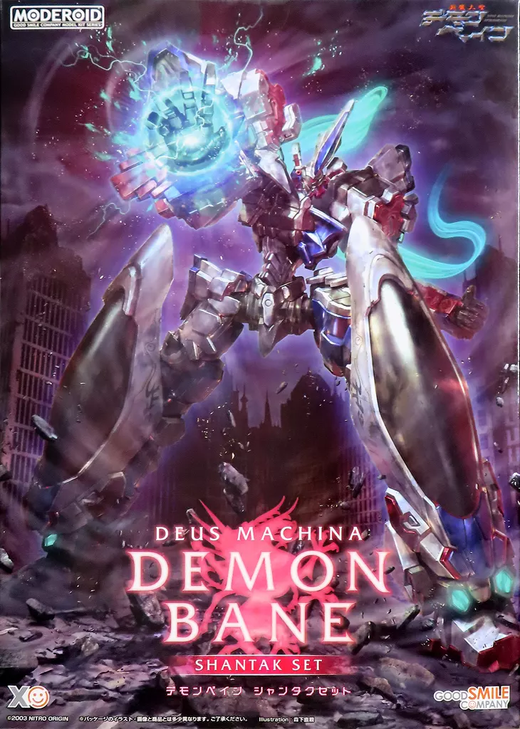 プラモデル　MODEROID デモンベイン シャンタクセット 「斬魔大聖デモンベイン」 GOODSMILE ONLINE SHOP限定