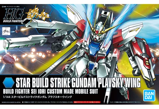HGBF 1/144 スタービルドストライクガンダム プラフスキーウイング