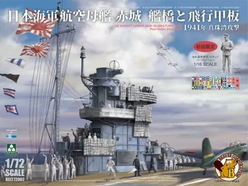 プラモデル　1/72 日本海軍 航空母艦 赤城 艦橋と飛行甲板 1941年 真珠湾攻撃 w/ 1/16 日本海軍将官フィギュア(初回限定) [BELT72002]