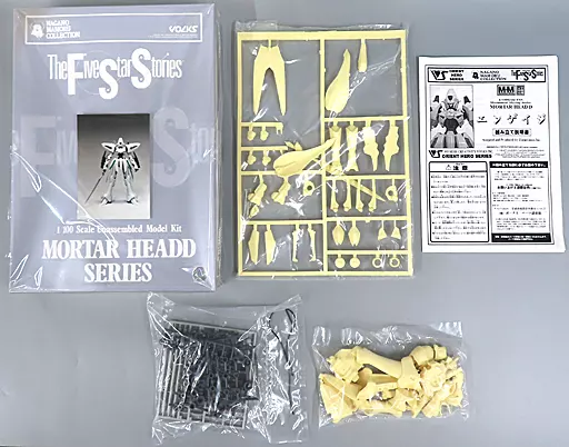 プラモデル　1/100 モーターヘッド エンゲイジ 「メカニカルムービングシリーズ」 ガレージキット