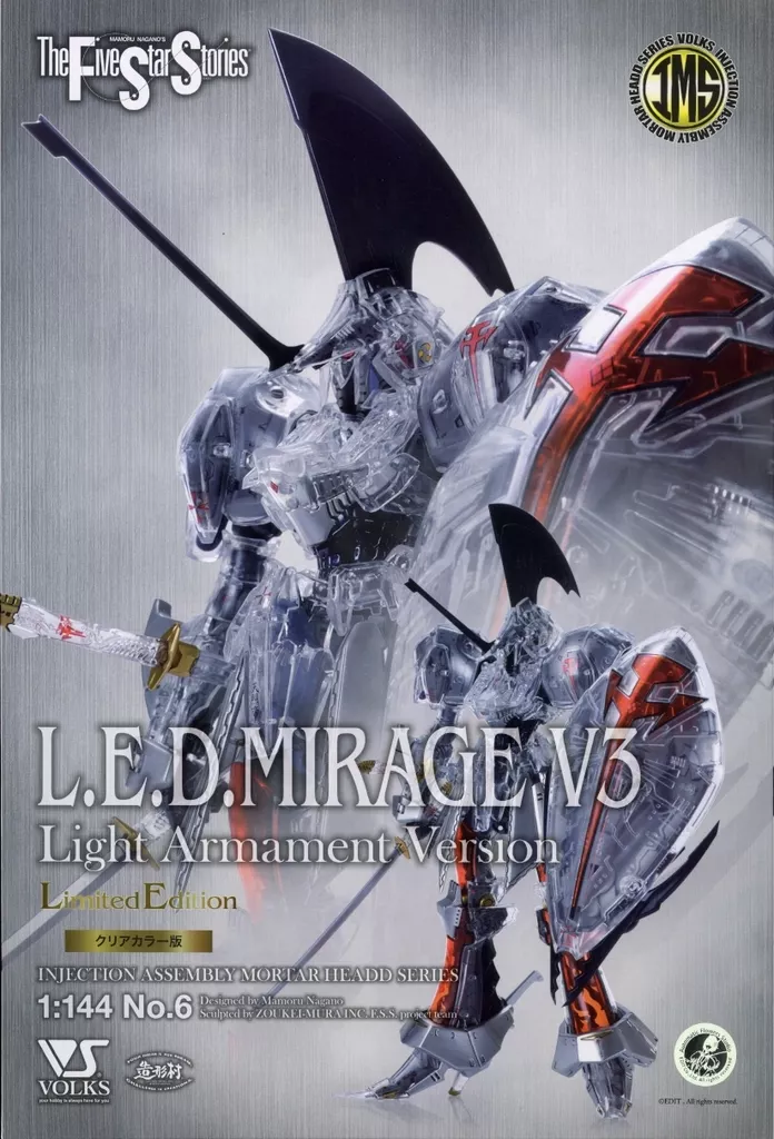 プラモデル　1/144 L.E.D.ミラージュV3 軽装仕様(限定版) 「ファイブスター物語」 インジェクション アッセンブリー モーターヘッドシリーズ ボークスホビー天国ウェブ GL/VS/VIP会員限定