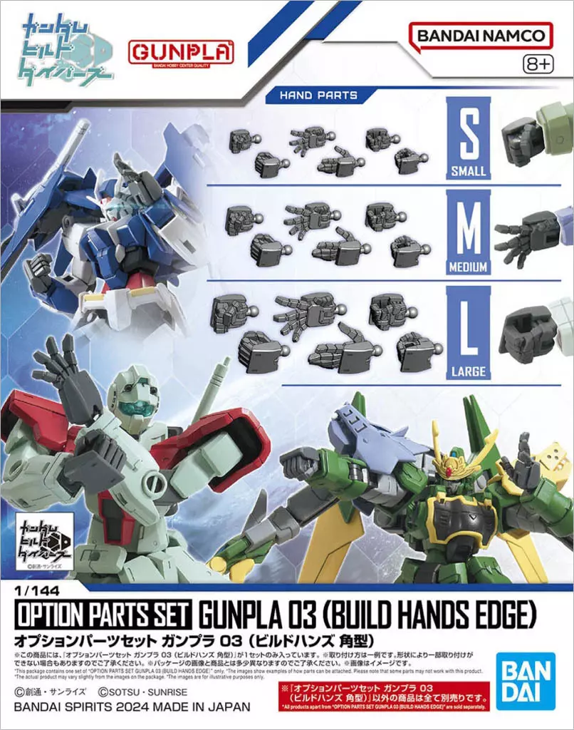 オプションパーツセット ガンプラ03（ビルドハンズ 角型）