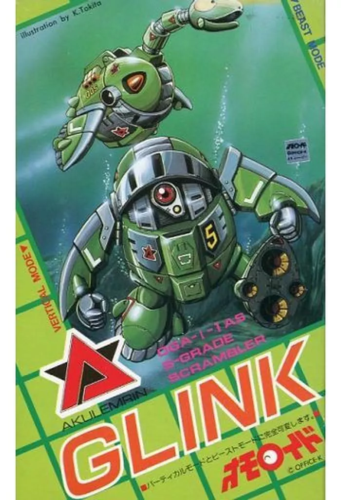プラモデル　アクレムリン軍Sグレード スクランブラー グリンク 「大河原邦男おもしろメカワールド オモロイドシリーズ No.6」
