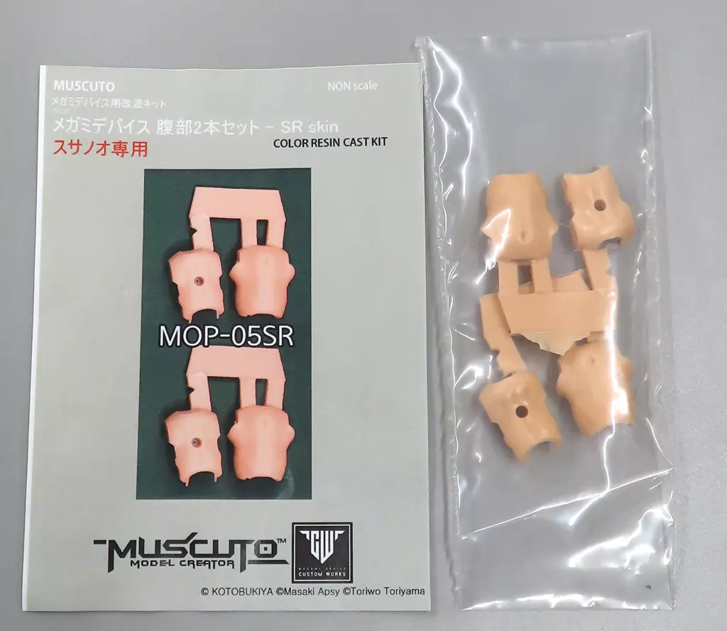 駿河屋 -<中古>スサノオ専用 メガミデバイス 腹部2本セット SP skin