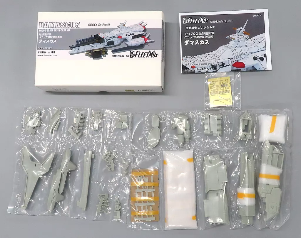 プラモデル　1/1700 地球連邦軍 クラップ級宇宙巡洋艦 ダマスカス 「機動戦士ガンダムNT」 シリーズNo.28 レジンキャストキット 駿河屋 -<中古>1/1700 地球連邦軍 クラップ級宇宙巡洋艦